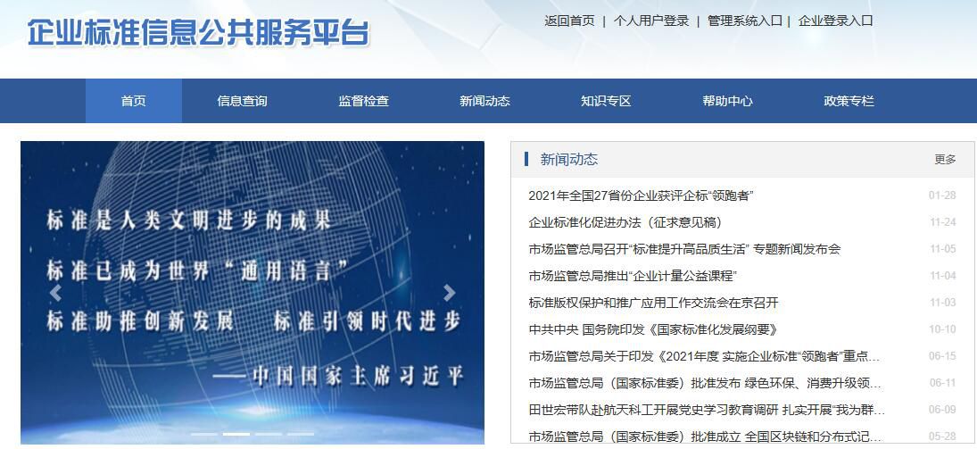 MK体育APP入口
：居家布艺的团体标准如何办理呢？